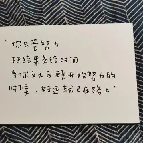 2021正能量心语文字头像