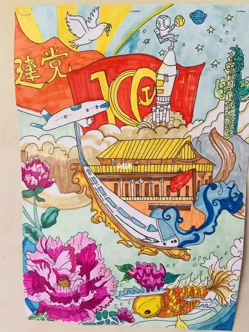 建党100周年儿童绘画
