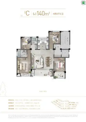 c户型4室2厅2卫建筑面积140平米