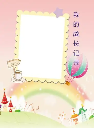 新品:成长档案 第⑧册 a4(大16开,尺寸:285*210mm) 40张80p〔分:袋装