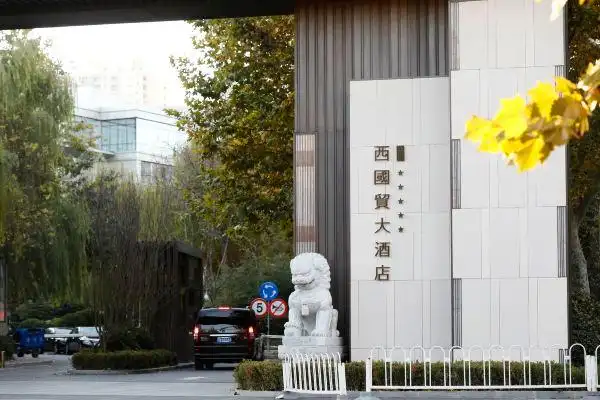 北京西国贸大酒店