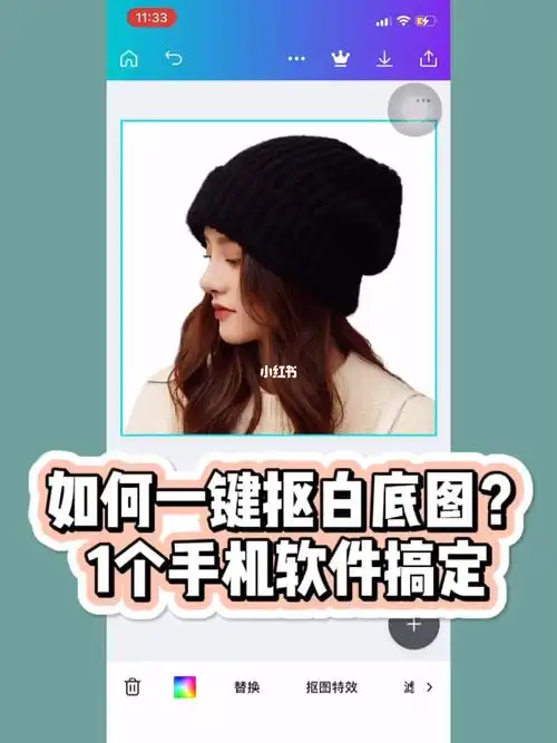 手机软件如何一键抠出白底图淘宝新手收藏