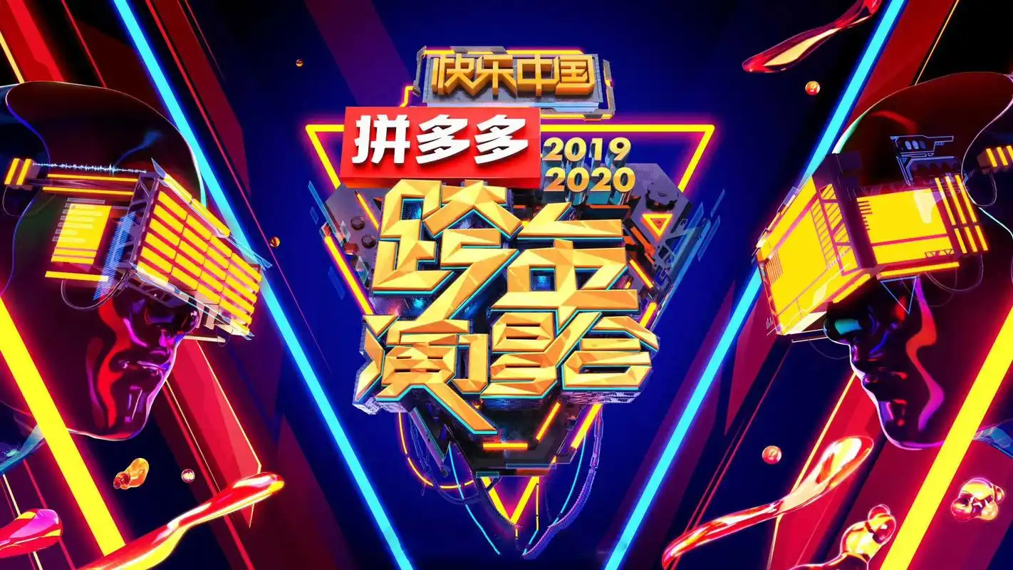 2021湖南卫视跨年演唱会门票抢票攻略(开售时间 购票方式)