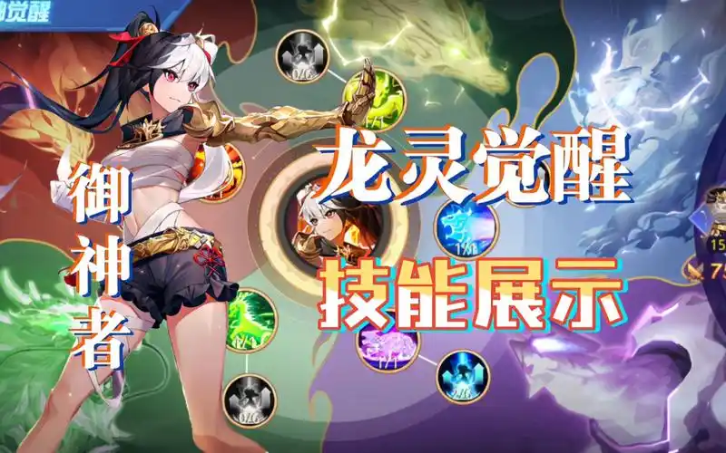 「时空猎人」龙灵觉醒·御神者,全技能效果实战,特效天花板-广州龙哥