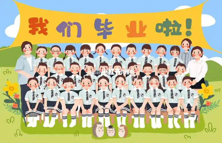 这是给一群幼儿园小朋友的毕业插画!祝他们快高长大!