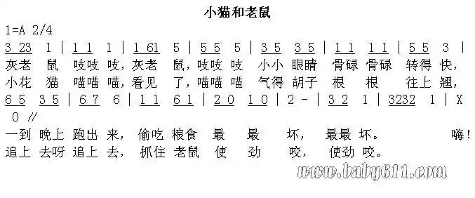 奥尔夫歌曲简谱《小猫和老鼠》