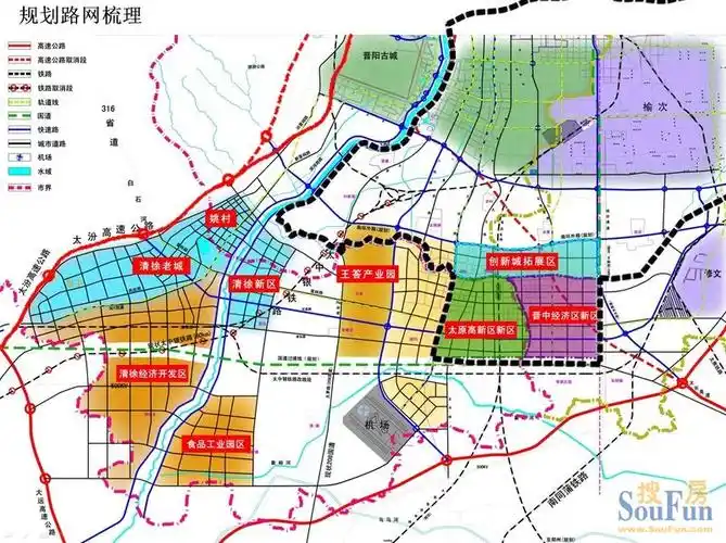 小店南部及清徐规划