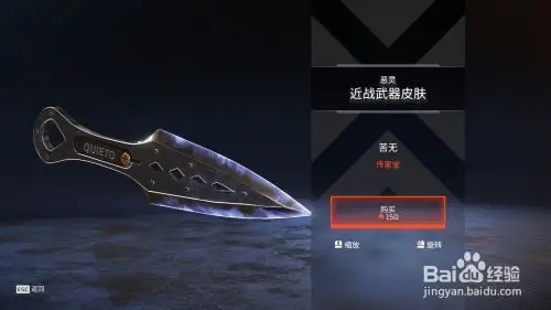 apex恶灵苦无传家宝怎么获得