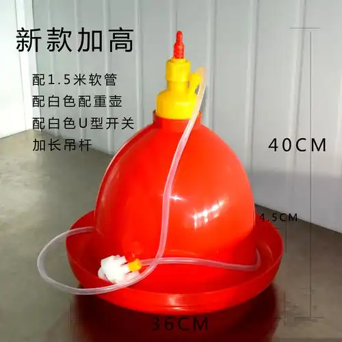 鸡自动饮水器普拉松养殖养鸡设备用品鸡鸭鹅用自动喂水器鸡喝水壶