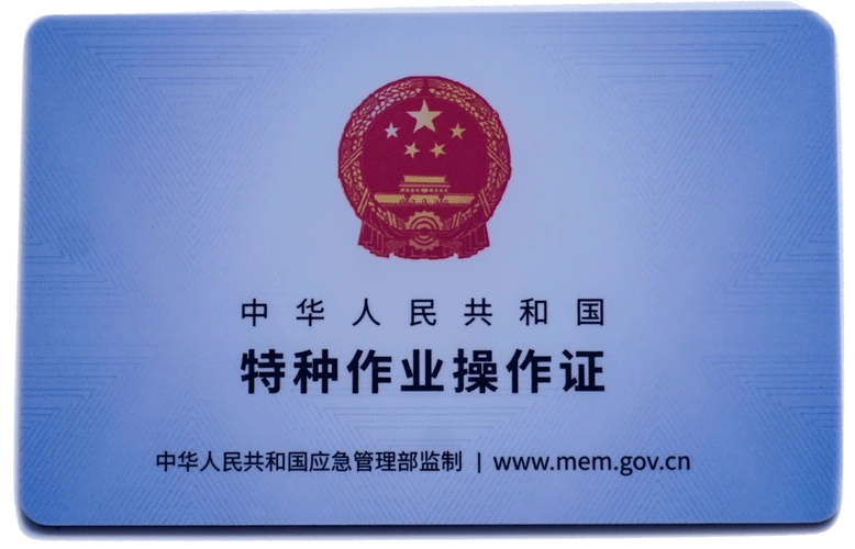 3压力容器焊工证压力容器焊工证俗称"大绿本",是证明你拥有特种焊接