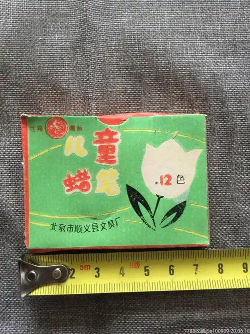 怀旧收藏90年代小蜡笔12色