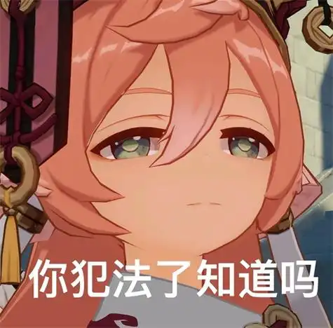 原神表情包一览