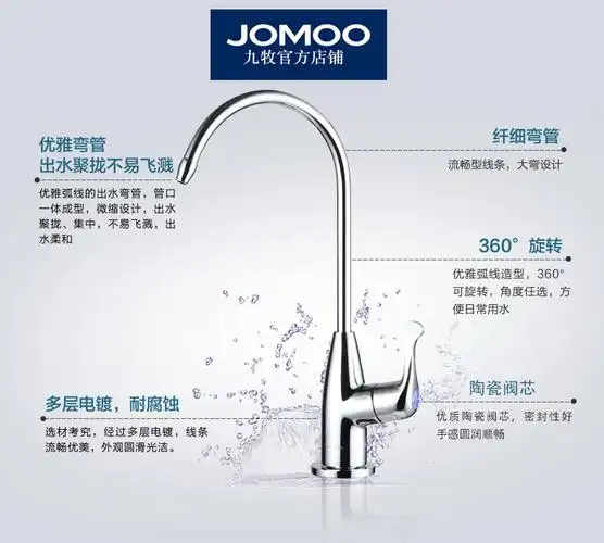 jomoo九牧水龙头纯净水厨房直饮健康康净铅单纯水机厨房龙头