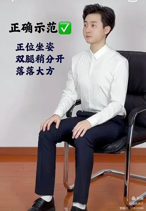 举止礼仪(坐姿,走姿)