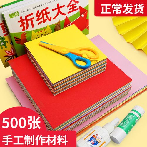 画材酷折纸彩纸套装正方形a4幼儿园宝宝儿童小学生手工专用硬卡纸8k开