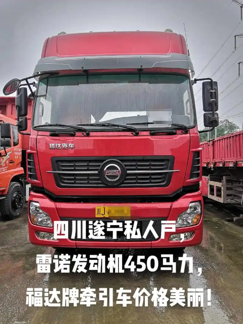 四川遂宁私人户,牵引车.出售:私人户(四川遂宁私人户),雷诺 - 抖音