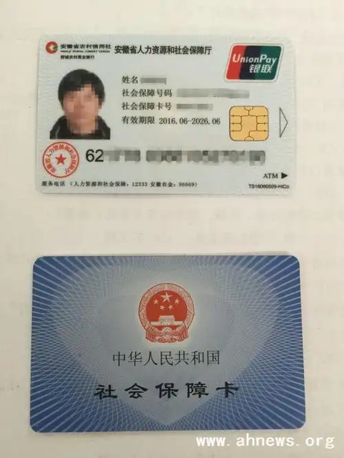 六安社保卡补办在哪 六安社保卡进展