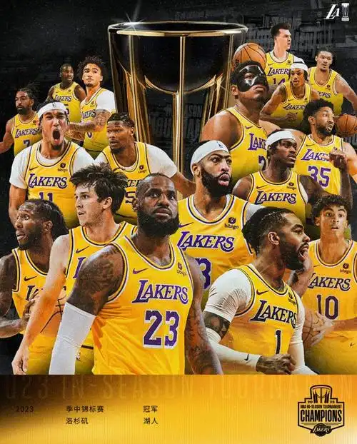 冠军咯恭喜湖人夺得nba季中锦标赛冠军首个季中赛mvp出现了