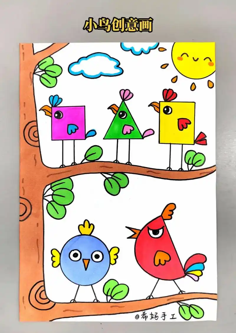 教你用几何图形简单画可爱的小鸟,一看就会,幼儿园小朋友也能独 - 抖