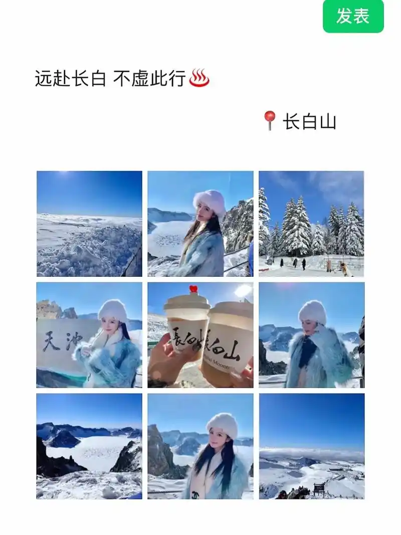 去雪乡长白山延吉旅游回来了 朋友圈赞爆.