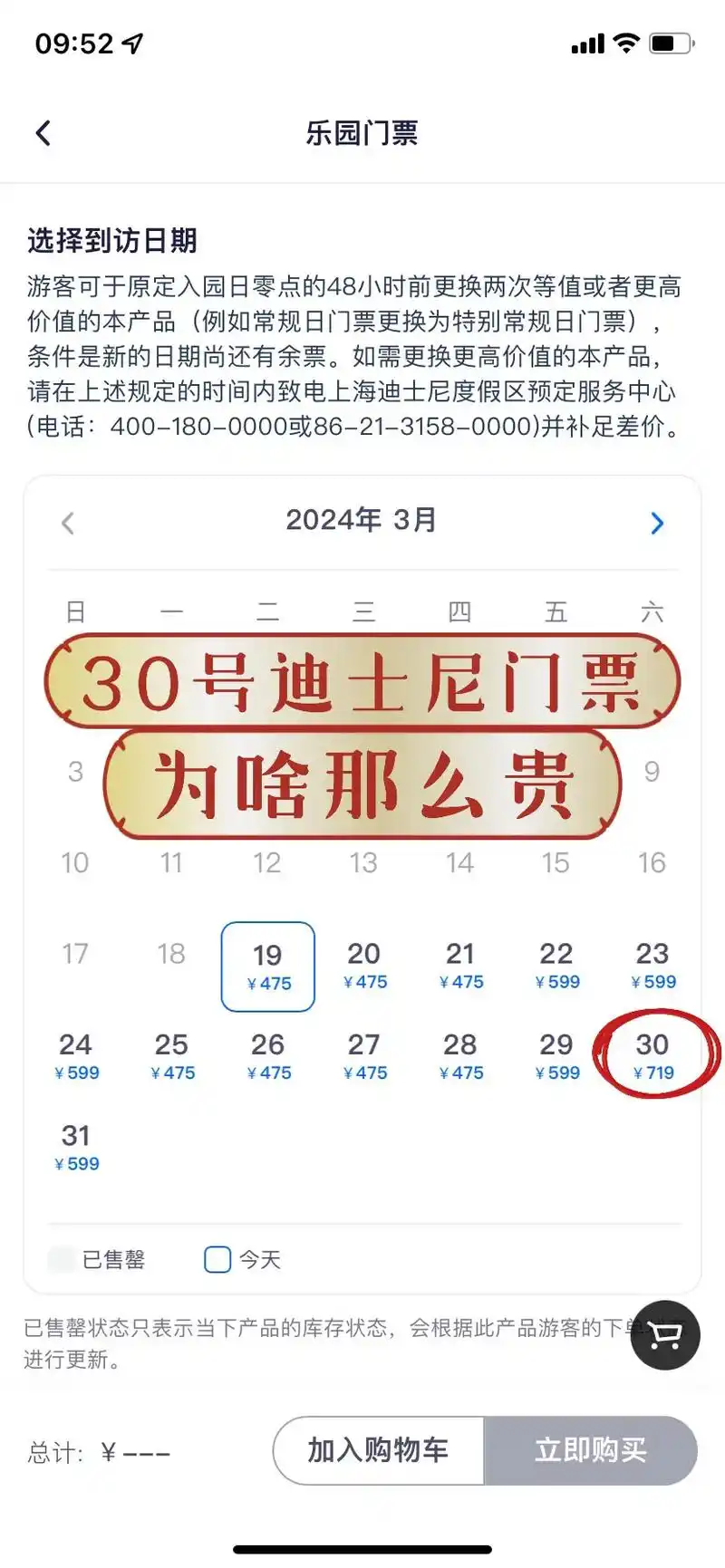 上海迪士尼门票三日通票多少钱 - 抖音