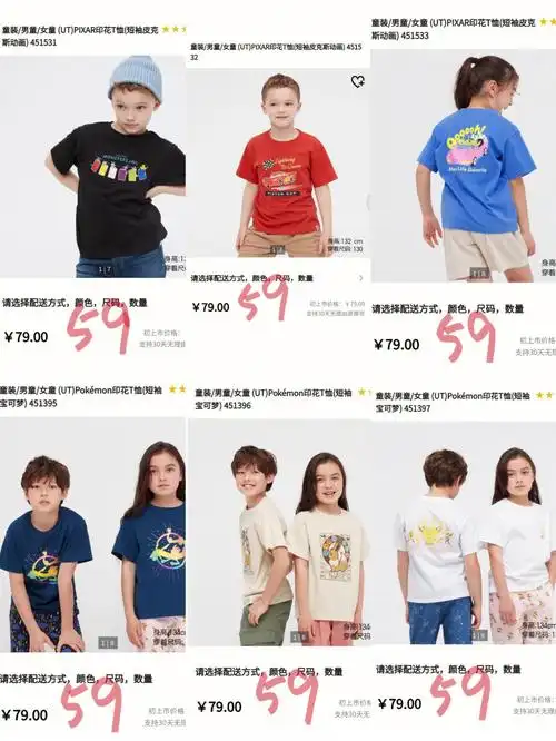 优衣库7月12号童装幼装降价