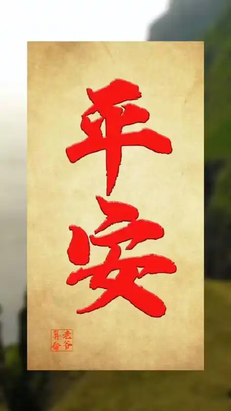 一切身外之物,平安健康就好.#财运滚滚来#观音保佑的微博视频