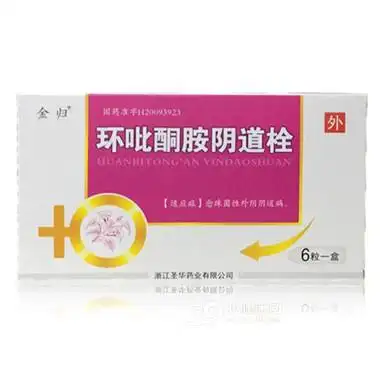 环吡酮胺阴道栓