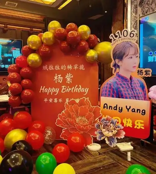杨紫粉丝当天也为其准备了花样应援,不止投放了超大落地,还布置了生日