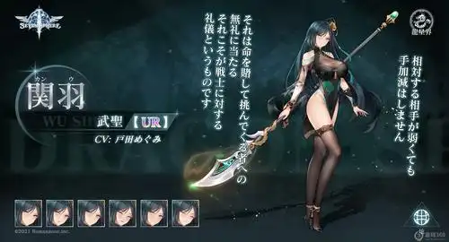 sevensphere七星传角色关羽人物介绍