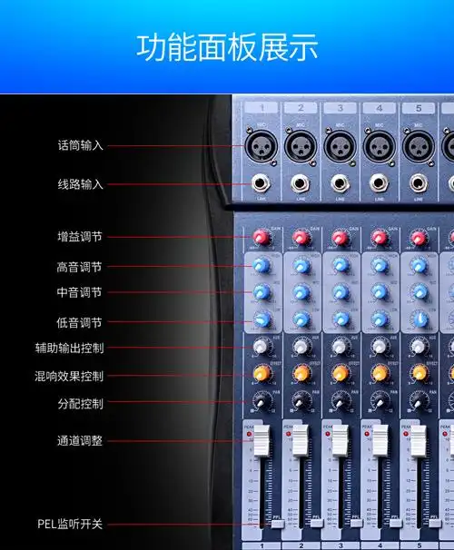 shinco/新科 dy-999专业8路调音台舞台会议录音蓝牙带效果混响器