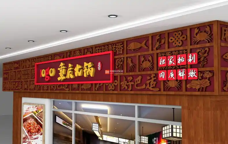 门头招牌-整套大图展示-商业地产标识设计案例-中国广告标识网标识