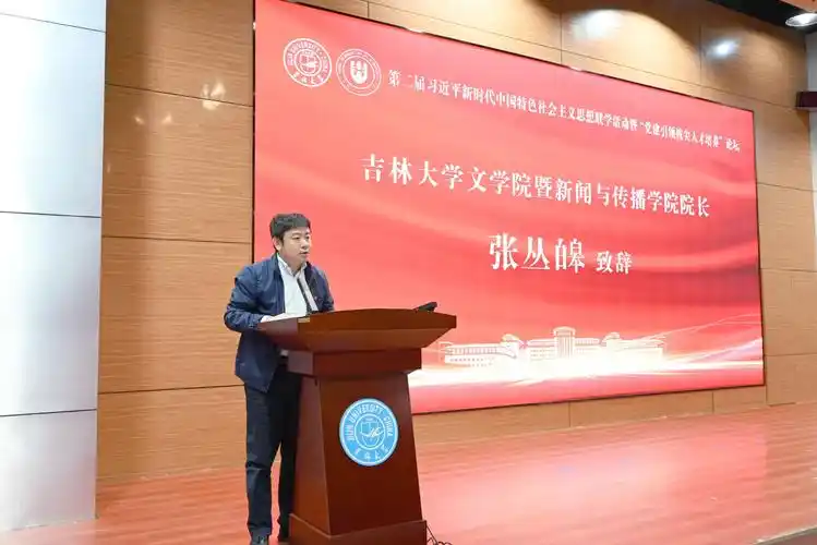 山东大学文学院党委书记郭春晓,吉林大学文学