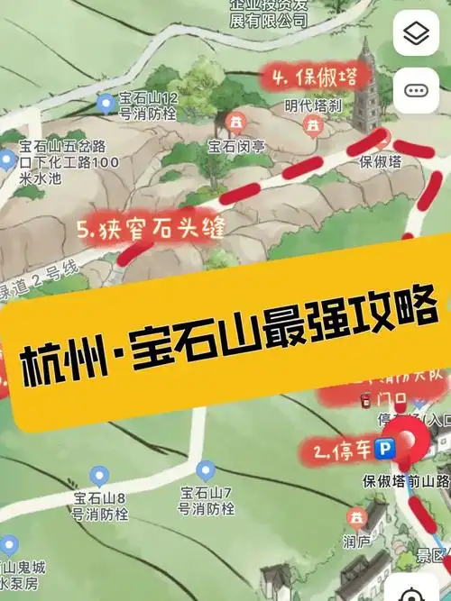 第一次去宝石山怎么爬呕心沥血整理攻略