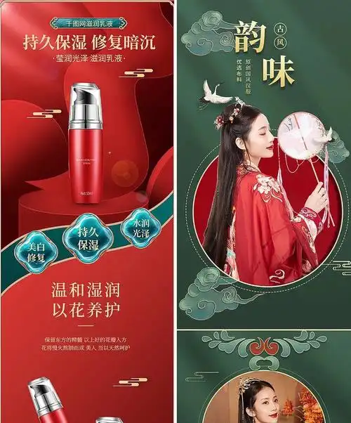 38期41套电商psd国潮详情页模板合集