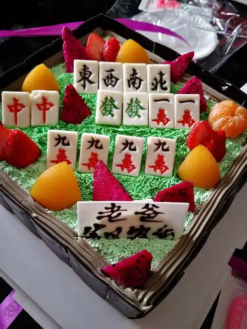 储缘蛋糕好世界精品蛋糕10英寸麻将生日蛋糕8选1—可免费配送3公里