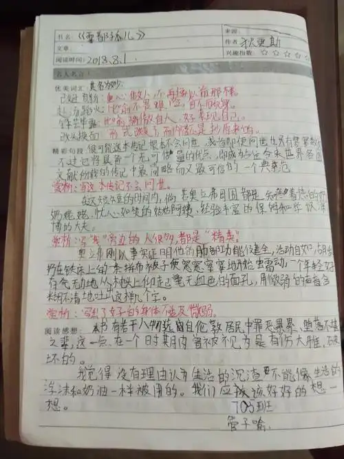 705班管子喻《雾都孤儿》好词,好句,读书感想