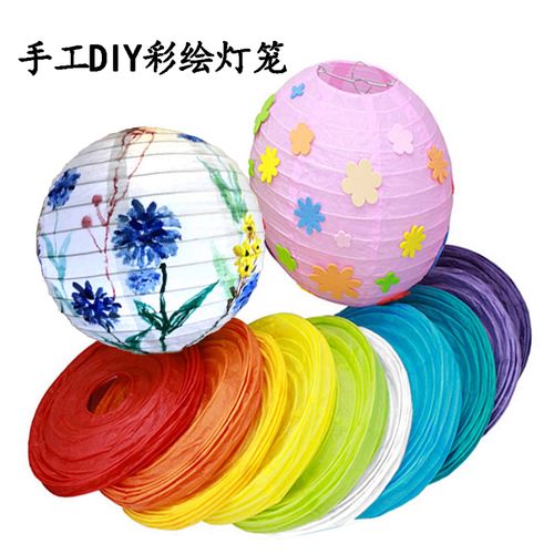 儿童diy手绘空白涂色纸灯笼中秋节庆小吊灯罩元宵节装饰彩色灯笼