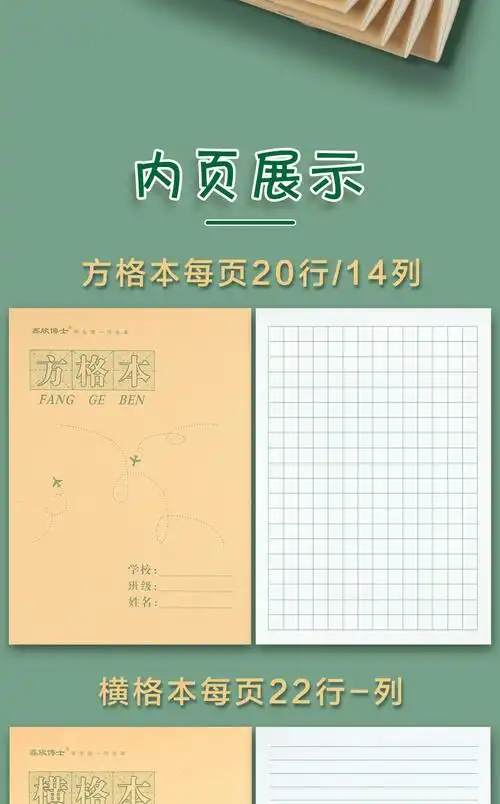 方格算数本 小学生16k数学本多格算术本工字数学本作文本16开大号