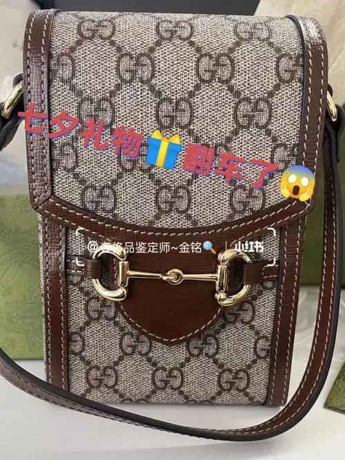 gucci1955手机包鉴定七夕礼物翻车了05