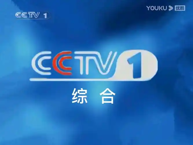 自制-cctv1综合频道id呼号(2002-2003)
