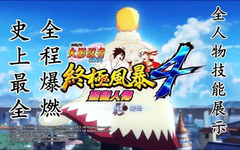 二尾人柱力 由木人