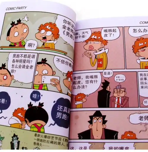 选6本阿衰漫画大全集漫画书加厚版64册正版迷你小书 爆笑校园漫画书