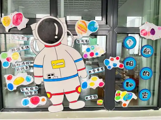 幼儿园环创航天主题