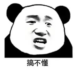 我懂你!表情包 - 表情图