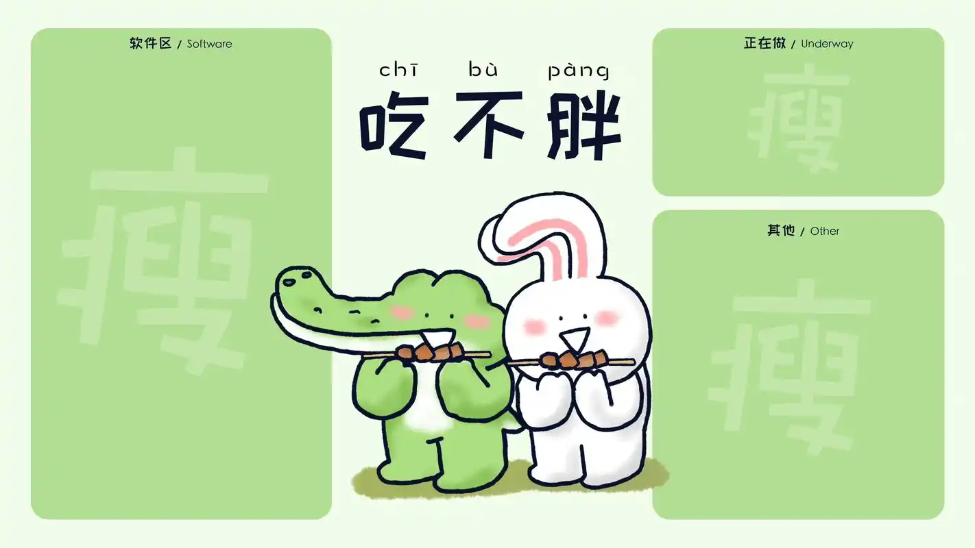 搞怪小动物电脑分区壁纸