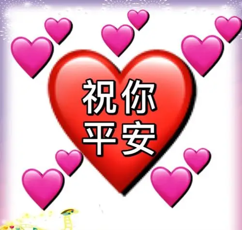 元旦快乐,牛年大吉大利|祝你平安|坎坷路|是我|要开心_网易订阅