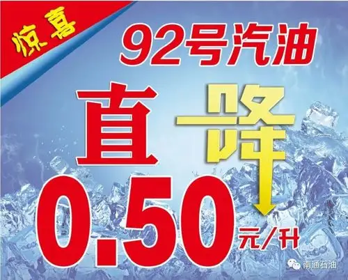 海安车主,这两家加油站复营业,92号汽油直降0.5元/升!