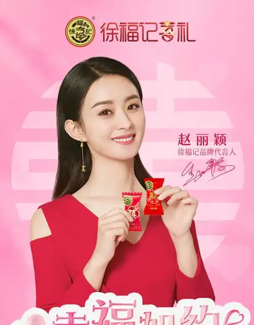 徐福记大喜吉利糖袋380g