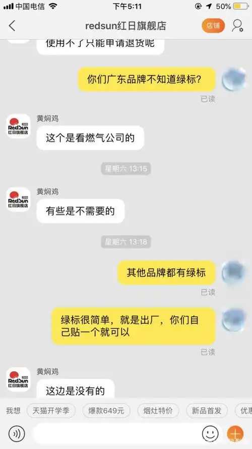 深圳有个规定是:深建规[2011]3号 第十三条 燃气用户应当使用与本市